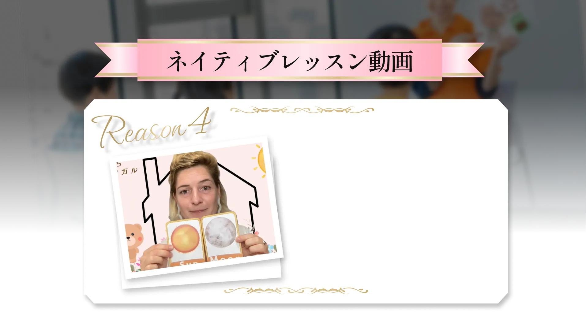 ネイティブレッスン動画