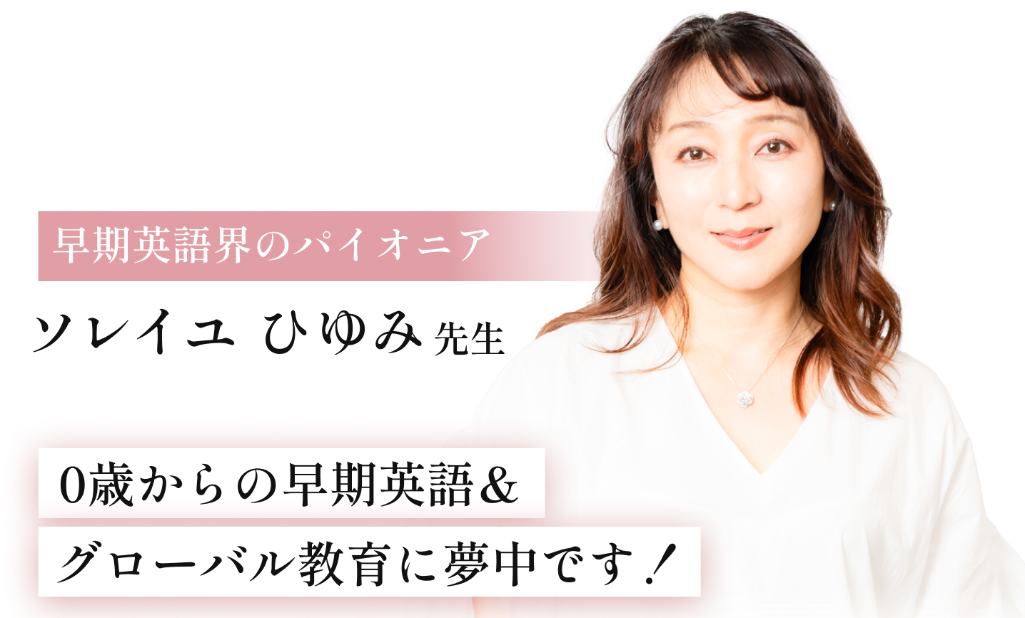 早期英語界のパイオニア